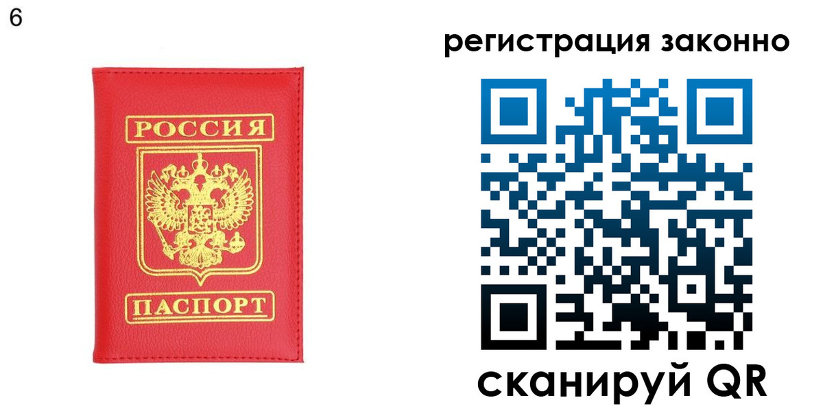 временная регистрация 2025 в Серове