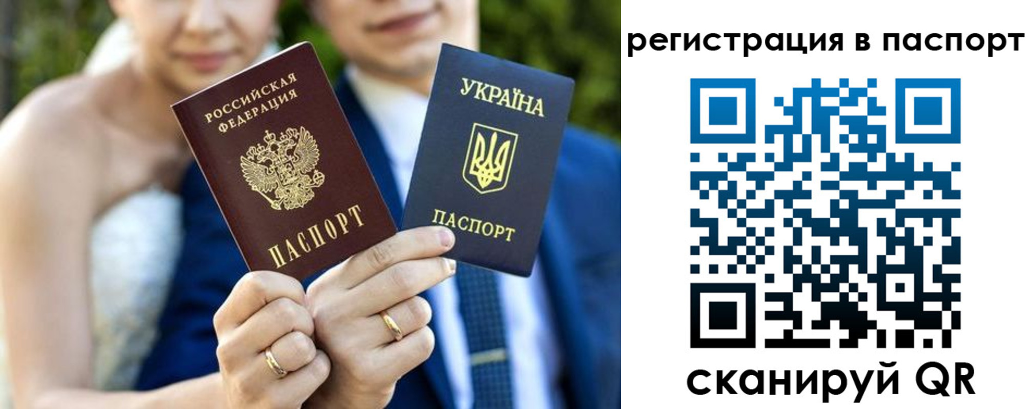временная регистрация для всех в Серове