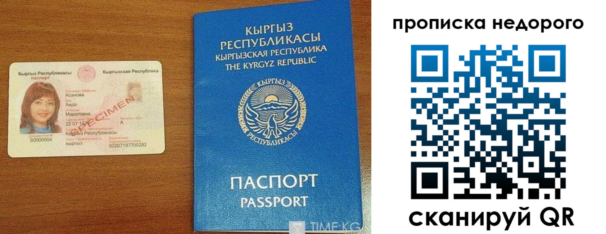 прописка для работы в Серове