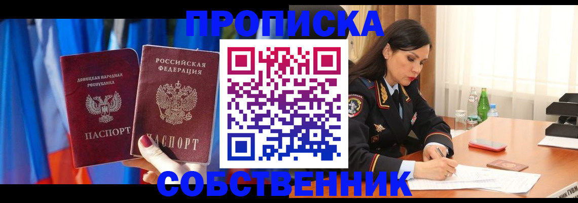 временная регистрация госуслуги в Серове