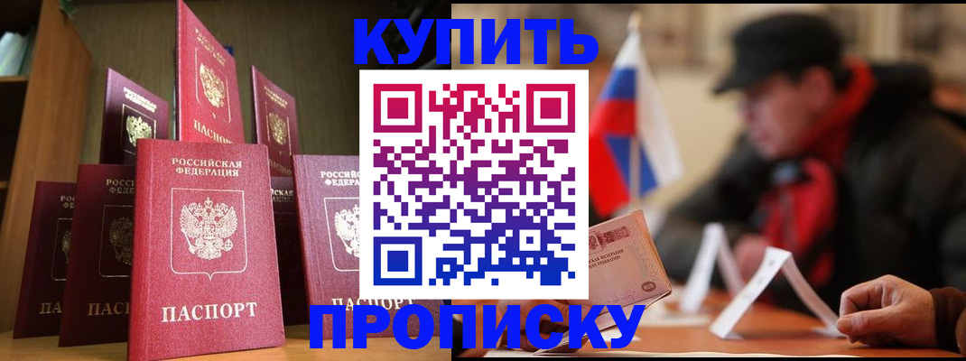 временная регистрация в квартире в Серове