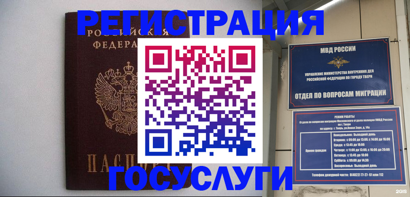 временная регистрация 2025 в Серове