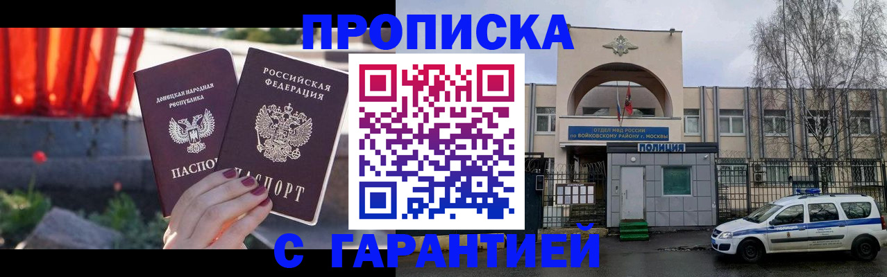 пропишу в квартире в Серове