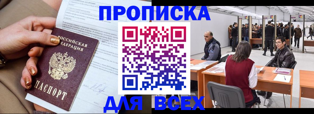 миграционный учет в Серове