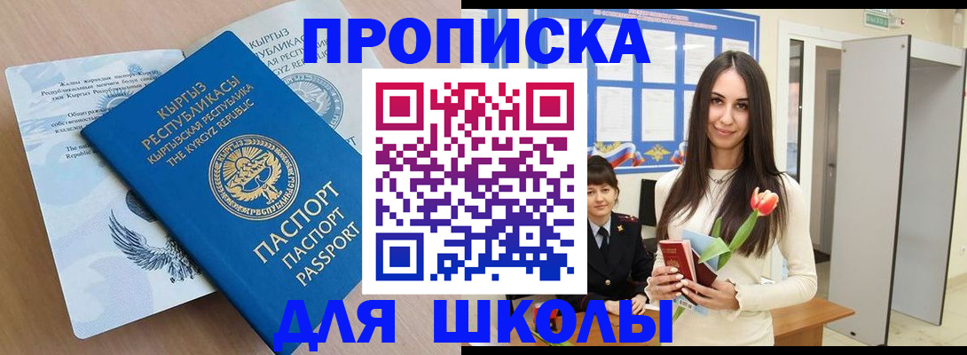 временная регистрация гарантия в Серове