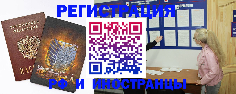 миграционный учет в Серове